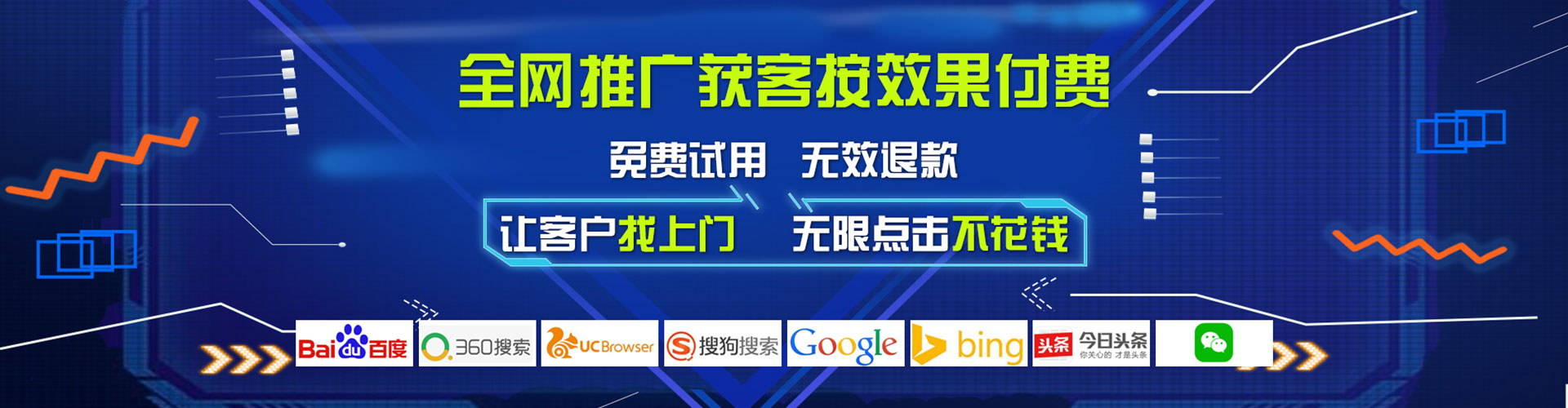 杜集信息流开户